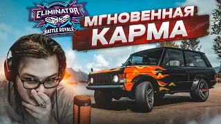 МГНОВЕННАЯ КАРМА! Я САМ СЕБЯ НАКАЗАЛ! ВЫШИБУЛКИН РВЕТСЯ В ТОП-1! (FORZA HORIZON 5 ELIMINATOR)