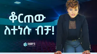 አዲስ ነገር አለኝ!