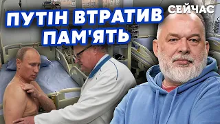 🔴ШЕЙТЕЛЬМАН: На ТБ спалили ДІАГНОЗ Путіна! Пєсков визнав НОВУ ОКУПАЦІЮ. МЗС в ІСТОРИЦІ@sheitelman