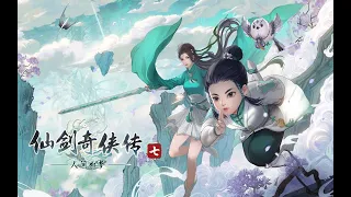 《仙剑奇侠传七：人间如梦》无伤全剧情流程 第三章：往日崎岖何所似