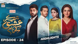 Tere ishq Ke Naam Episode 24 | Highlights | Hiba Bukhari | Zaviyar Nauman | ARY Digital