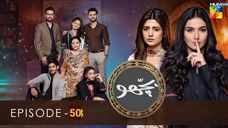 Bichoo Ep 51 | Bichoo drama Ep 50 Promo | Bichoo Episode 50 | Hum tv | it's khawar Khn | بچھو50