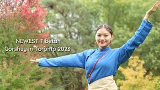 Newest Tibetan Gorshey in Toronto 2023 | སྒོར་གཞས་གསར་པ། | #tibetan #toronto