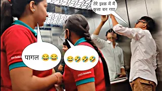 lift prank  | तेरे इश्क में मैं तू कुत्ता बन गया @deepikatariya