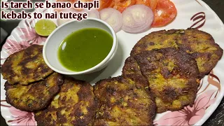 Chicken Chapli kebabs/chapli kebabs banao is tareh se to perfect banege