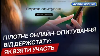 Мінцифри запустило перше онлайн-опитування про зайнятість і безробіття українців