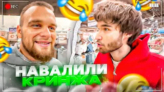 ПРАНКИ ОТ ДАНИЛЫ ГОРИЛЛЫ В АШАНЕ! ЛЮТЫЙ УГАР ХАЗЯЕВА  | КОРЕШ, ГОРИЛЛЫЧ, ДИЛБЛИН ИРЛ