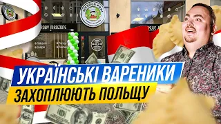 Інвестиції в український бізнес у Польщі. У чому секрет успіху?