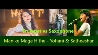 Manike Mage Hithe | Yohani ft. Satheeshan.