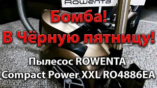 Обзор пылесоса ROWENTA Compact Power XXL RO4886EA