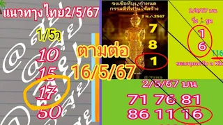 ep 1#(17)สุยชนพล,หนุ่มสารคาม,at king,หนาวน้ำค้าง,ต๊ะพารวย,คนป4#16/5/67