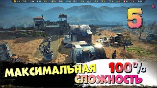 Выживание на 100% сложности # 5 | Surviving the Aftermath