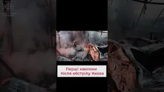 😔 Враг натворил беды в столице! Киев борется с последствиями утренних обстрелов!