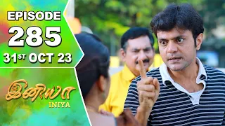 Iniya Serial | Episode 285 | 31st Oct 2023 | Alya Manasa | Rishi | Saregama TV Shows Tamil