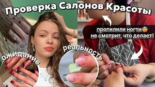 Проверка салона маникюра в Китае🇨🇳 пропилили ногти!😨 обрезают ли кутикулу?