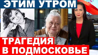 Только сообщили... Любимая миллионами "Народная Бабушка" Галина Стаханова