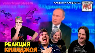 РЕАКЦИЯ НА ▷ Такая прямая | RYTP | РЕАКЦИЯ НА РЕАКЦИЮ ОТ @LANDAU_YT @Jiskiran @FordMac