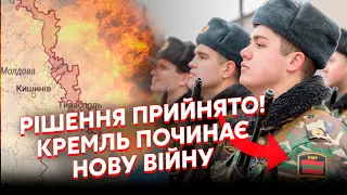 👊БРАТЧУК: Все! Пєсков ЗЛИВ план по Придністров'ю. РФ відкриє ДРУГИЙ ФРОНТ? Це ЗМІНИТЬ хід війни