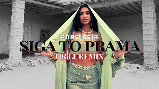 Anastasia - Siga To Prama | Mike Beats Drill REMIX