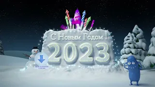 Новогодняя анимация видео поздравление футаж - Новогодний салют 2023