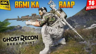 BGMI KA BAAP in ACTION | Ghost Recon Breakpoint Gameplay -16- Inquisitor Rex