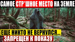 В РОССИИ НАШЛИ СТРАШНОЕ!!! ВЕСЬ МИР В Ш*КЕ ОТ ЭТОГО МЕСТА!!! 25.07.2021 ДОКУМЕНТАЛЬНЫЙ ФИЛЬМ HD