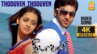 Thoduven Thoduven - 4K Video Song | தொடுவேன் | Deepavali | Jayam Ravi | Bhavana | Yuvan Shankar Raja