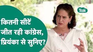 Priyanka Gandhi Exclusive: नतीजों से पहले Priyanka का बड़ा दावा, बताया Congress कितनी सीटें जीतेंगी?