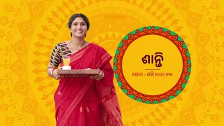 Full Episode I ଶାନ୍ତି I Episode no. 88