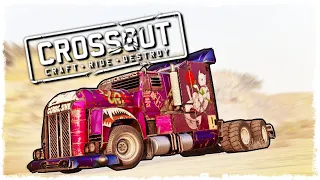 НОВАЯ РУБРИКА КОТОРАЯ ПОДЖИГАЕТ ЖОПКУ ВРАГУ В CROSSOUT!!!