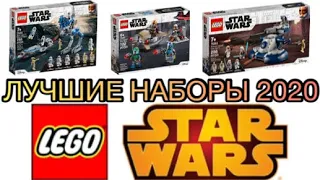 Топ 10 лучших наборов Lego Star Wars 2020 года!