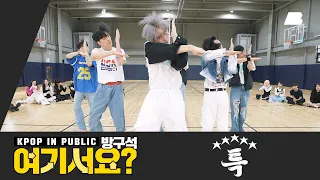 [HERE?] Stray Kids - S-Class | Dance Cover