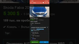 скрутили пробег Skoda Fabia 2014 1.4 ГБО скрутили пробег Ковель отмотали одометр мошенники барыги