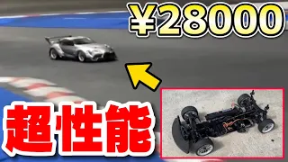 【安くて最強】コスパが良すぎる本格的ツーリングカーで走ったら最高だった！【ルーキースピードRS1.0】Yokomo’s Fastest Ready to Run Chassis is Amazing!