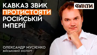 ⚡️ МУСІЄНКО: Дагестан - це точка, з якої може розпочатися парад суверенітетів