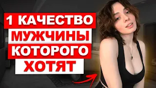 Вот какого мужчину женщины ВСЕГДА будут ЦЕНИТЬ и БОЯТЬСЯ ПОТЕРЯТЬ!