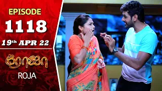 ROJA Serial | Episode 1118 | 19th Apr 2022 | Priyanka | Sibbu Suryan | Saregama TV Shows Tamil