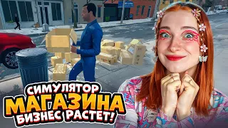 НЕТ МЕСТА на СКЛАДЕ... ВИТАЛЯ НЕ УСПЕВАЕТ ► СИМУЛЯТОР СУПЕРМАРКЕТА #13