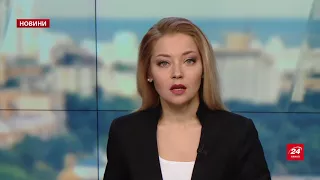 Випуск новин за 16:00: Контрабанда на Луганщині
