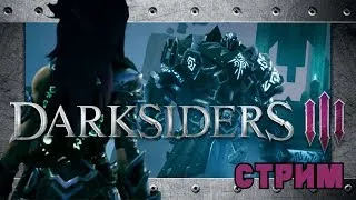 Дополнение Keepers of the Void [Darksiders 3] #2/2 ФИНАЛ + Горнило (The Crucible)