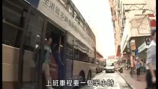 香港貧窮問題 樓奴 第一節