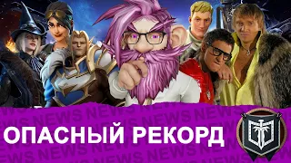 ГЛАВНЫЕ НОВОСТИ MMORPG