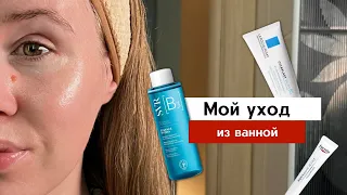 Говорим о Skin Cycling, мой уход при розацеа, ежедневный макияж | Аптечная косметика