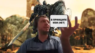 Папич против Преследователя | Dark Souls II