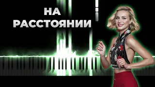 Полина Гагарина - На расстоянии | Кавер на пианино и гитаре, Караоке, Текст