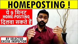 BEST HOME POSTING JOBS IN SSC CGL HOME POSTING JOBS SSC CGL JOBS FOR HOME POSTING SSC CGL 2021 SSC