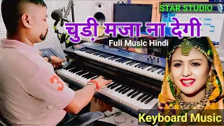 Chudi Maza Na Degi | Instrumental Music | Sanam Bewafa | Lata Mangeshkar | Live Instrumental