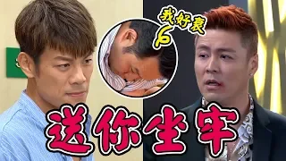 炮仔聲│正浩出奧步害華仔擔重傷罪 家雯只能眼睜睜送他走？ EP208 The Sound Of Happiness│ Vidol.tv