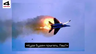 ⚡️⚡️Радиоперехват сбитых российских летчиков Су-34. Бойцы ВСУ подбили орков под Купянском💪🇺🇦