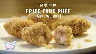 Crispy Deep-fried Taro Puff (aka. Wu Gok / Fried Taro Dumpling) Recipe (蜂巢芋角) with Papa Fung